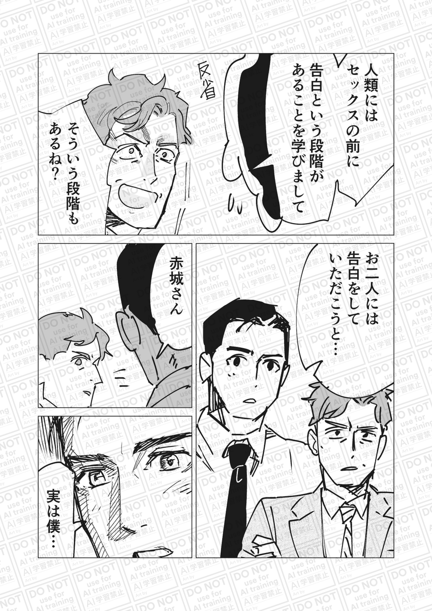 告白しないと出られない部屋に入ったサラリーマン 2/2

ていう感じのコメツブ型宇宙人に翻弄される1話完結マンガのSF短編集をKindle Unlimitedで出しました。 Unlimited会員の方は無料なので、よかったらどうぞ https://t.co/VJlwVj2BOl 