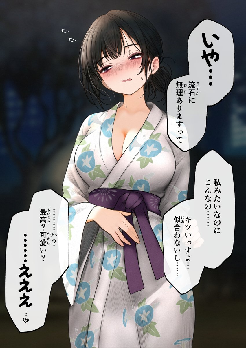 クール可愛い店員さんまとめ(5/30) 