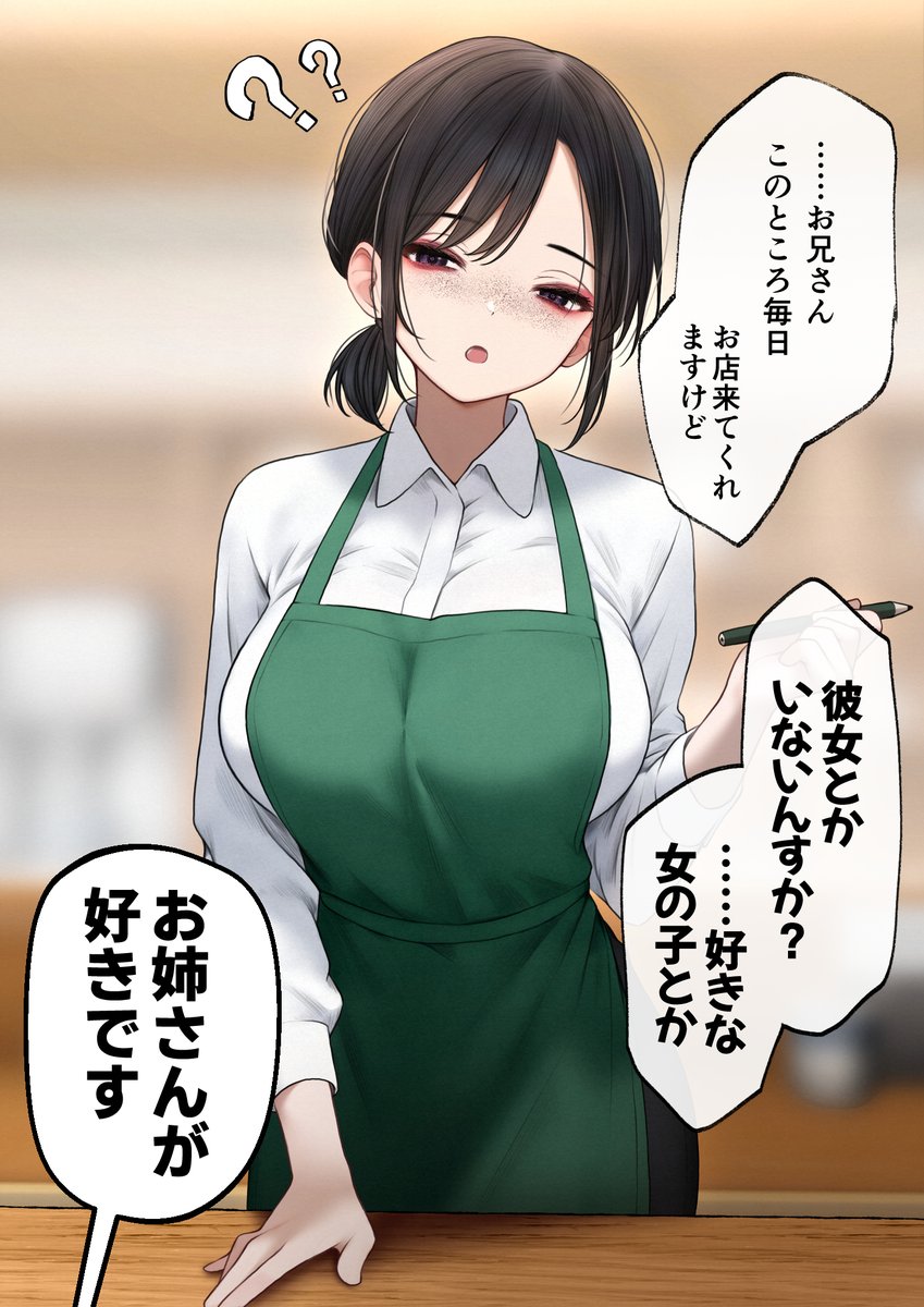 クール可愛い店員さんまとめ(17/30) 