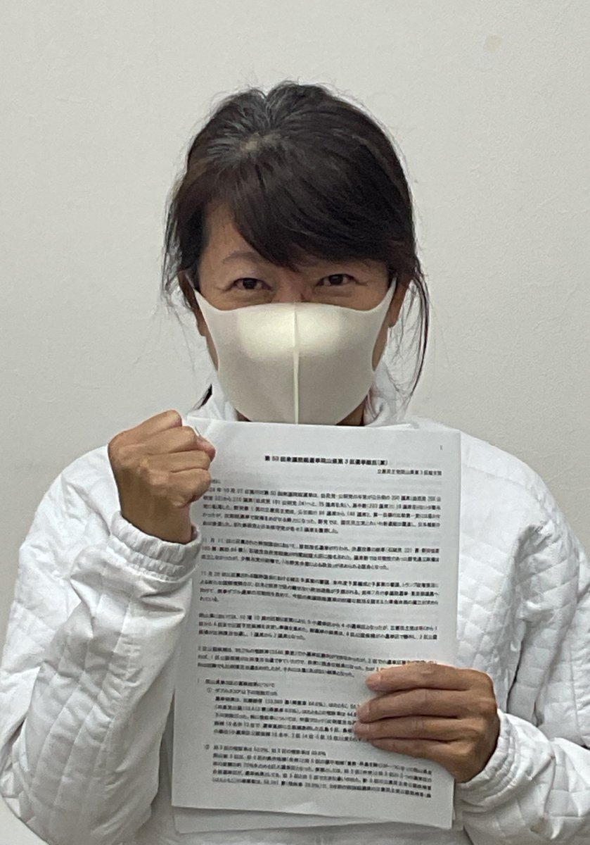 立憲民主党岡山３区総支部の選挙総括について幹事の皆さまと議論しました。鼻骨骨折のほうはだいぶ改善してきました。ムチウチのほうはまだまだですが、良いアドバイスもいただきました。

#はたともこ #岡山3区