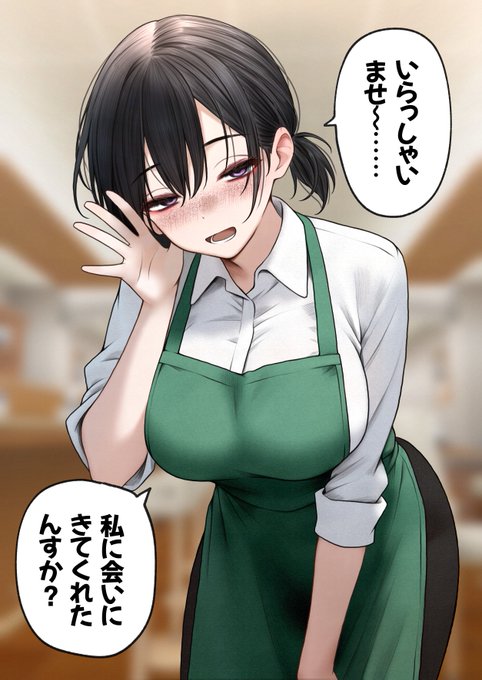 クール可愛い店員さんまとめ(29/30) 