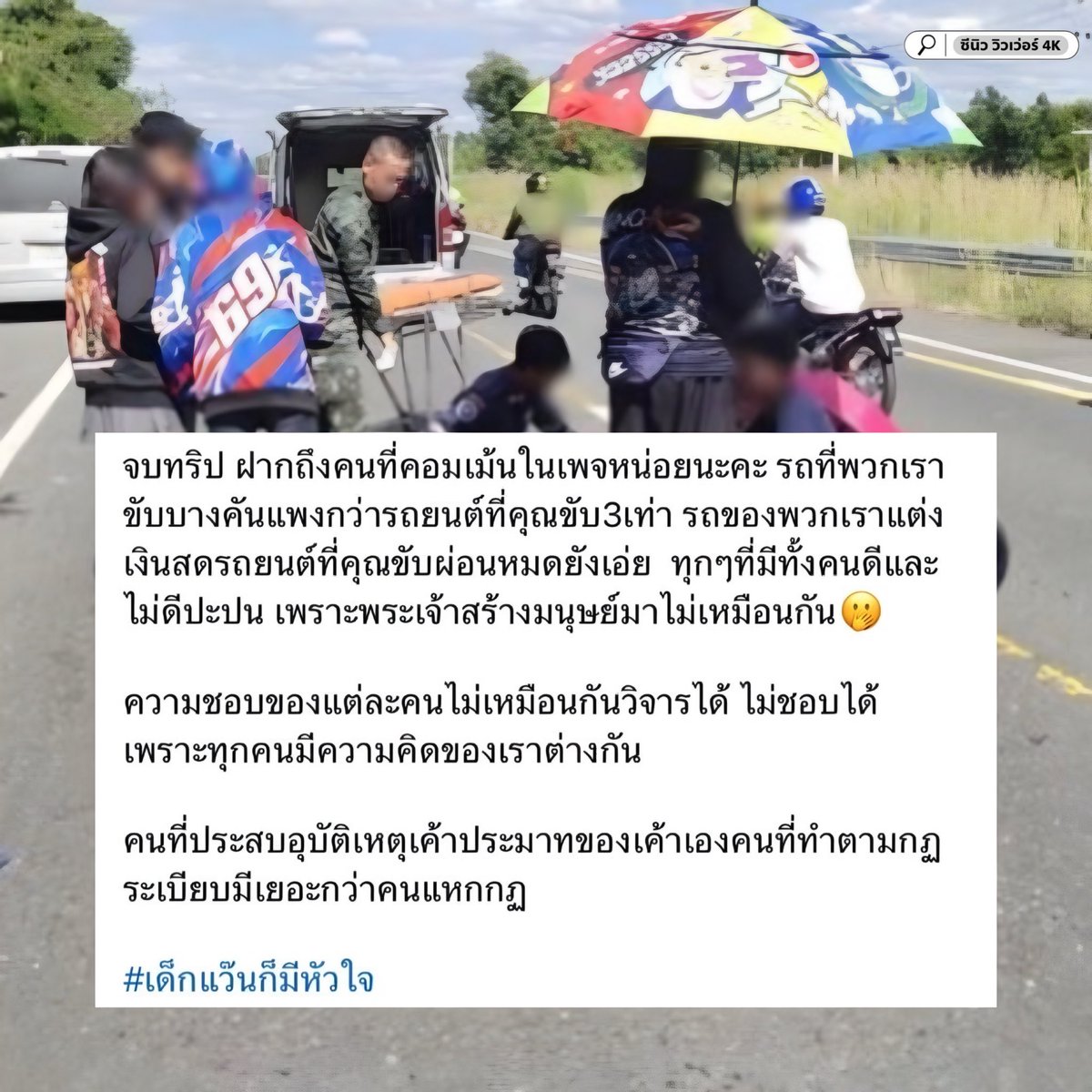 อย่าให้รู้นะ รู้แล้วบอกด้วย tweet media