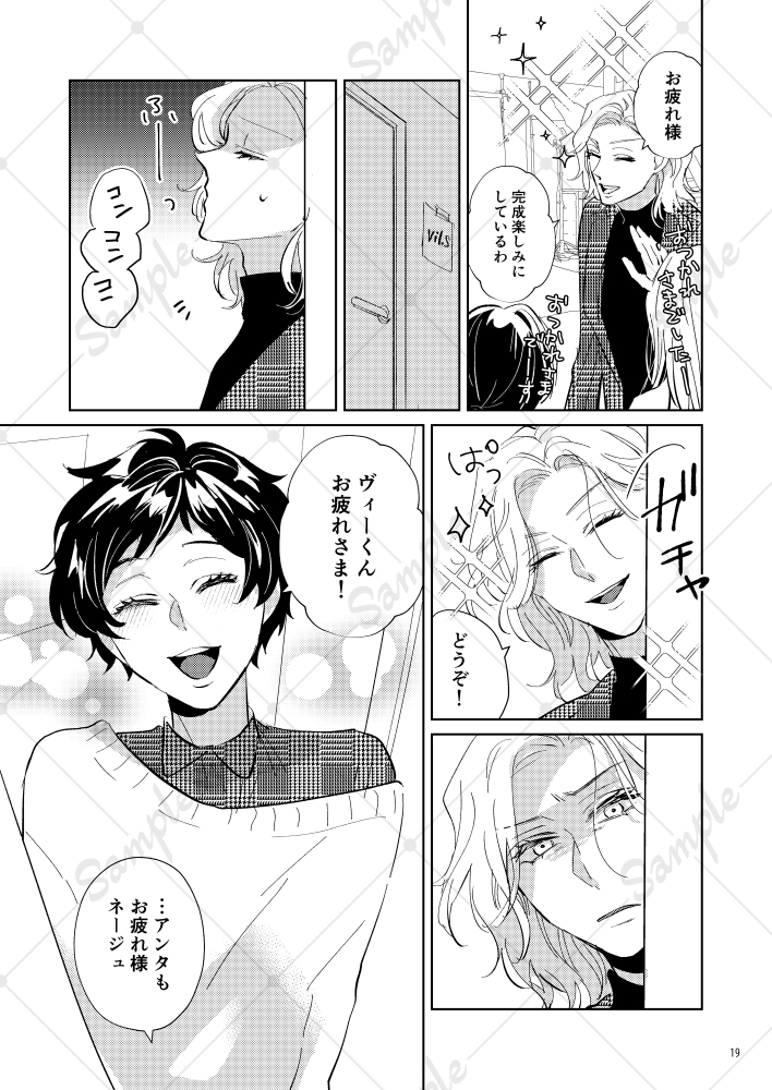 【12/1新刊サンプル】(3/3)
トレヴィル・エペヴィル・ネジュ→ヴィル 