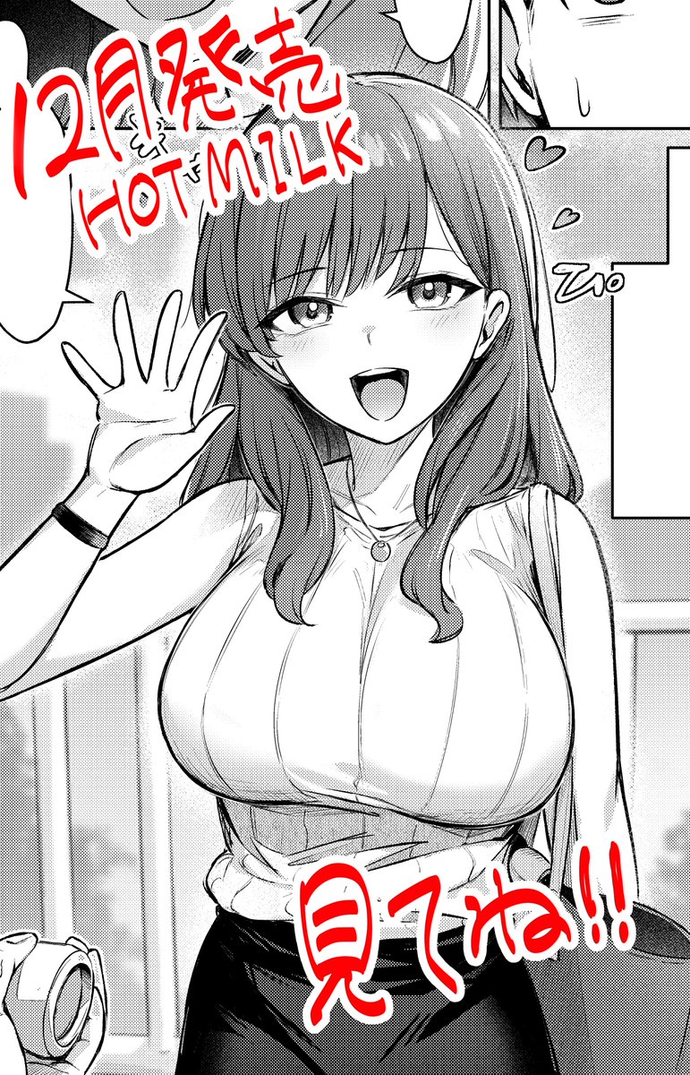 12月と1月連続で載りまーす 