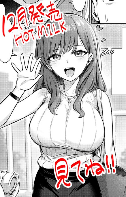 12月と1月連続で載りまーす 