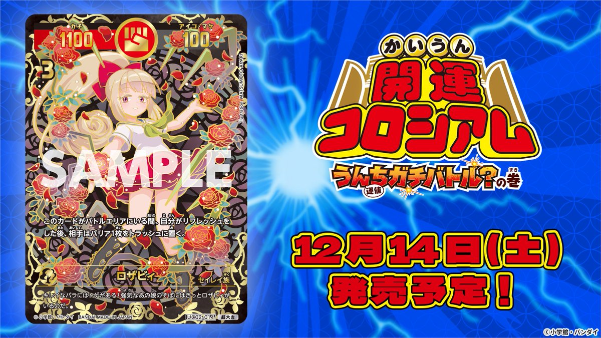 パネライ 希少 公式】開運コロシアム on X:  その他