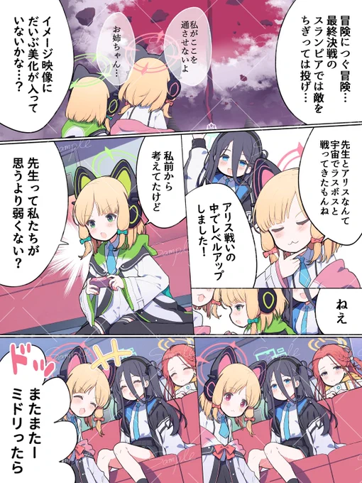 描き下ろし原稿6ページなんとか完成しました!
12月は普通の更新ペースに戻していきたい〜〜
#C105 #ブルーアーカイブ 