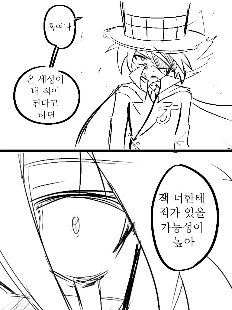 조커랑 쉐도우 초기 캐해짤