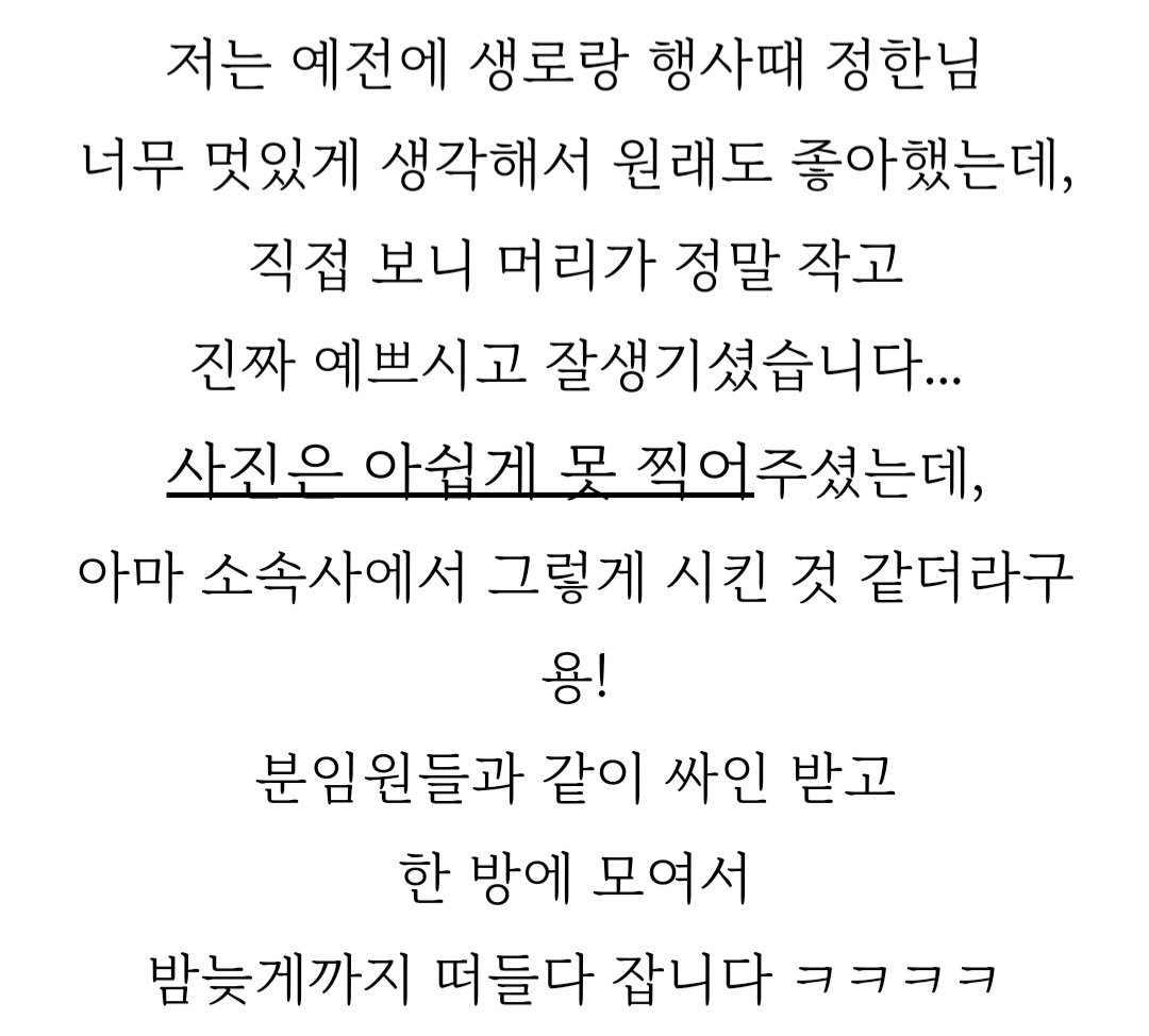 lemoncoco_'s tweet photo. 정한이랑 같은 기간, 같은 장소에서
사회복무연수 받으신 분 후기 보는데
전체적인 후기를 워낙 생생하게 쓰셔서
덕분에 4박 5일 짐 읏쇼읏쇼 싸는 것부터
소식 듣고 우루루 찾아간 사람들한테
싸인 열심히 해주는 쫑,
그 외 하니의 연수원 생활까지
짧은 일상이 다 그려짐🥰

https://t.co/XOhw8fxzrU https://t.co/UDd8zZOKlf