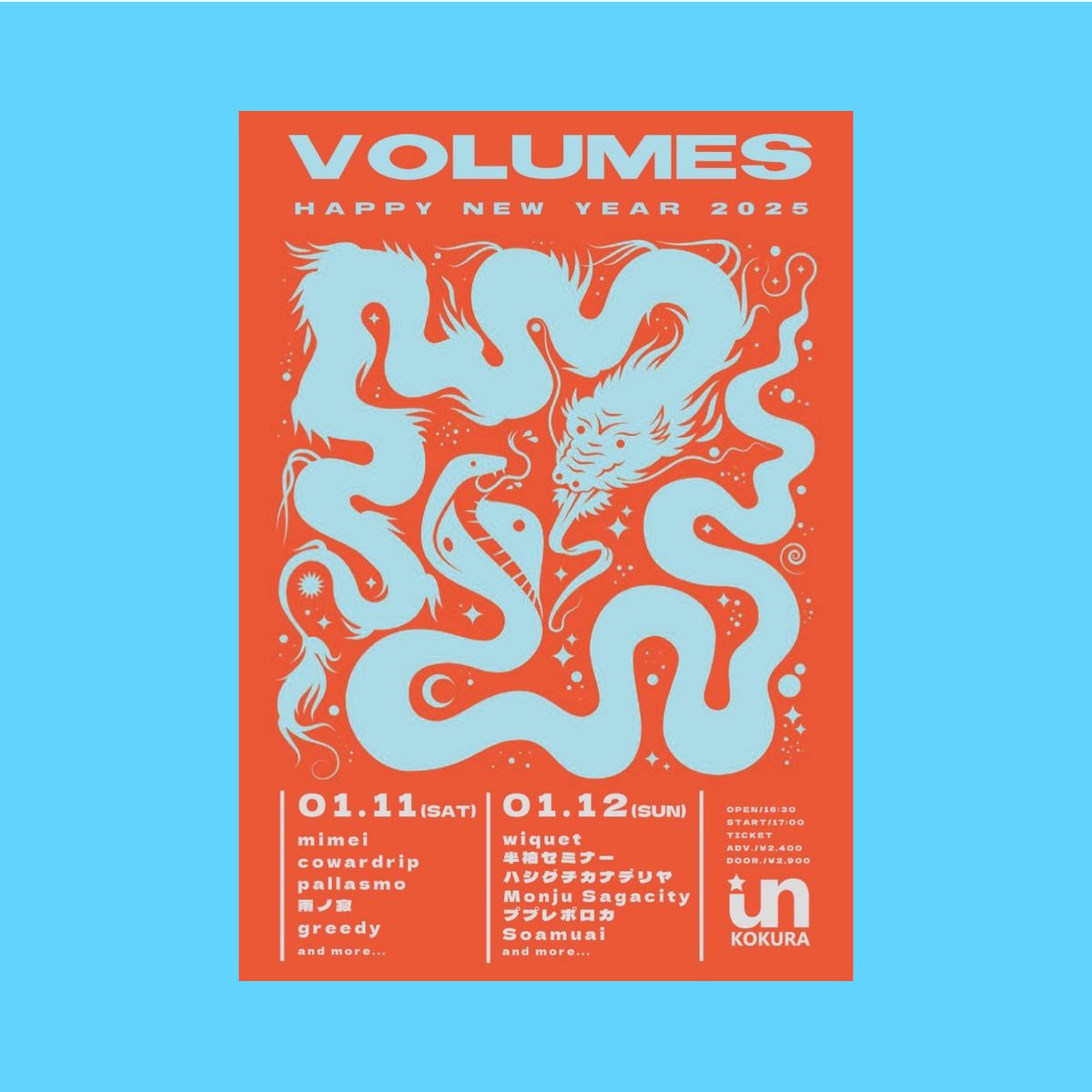 \\ ライブ情報 //

2025.1.11(土)
会場:UN KOKURA

"VOLUMES"

w /
mimei
cowardrip
雨ノ寂
greedy
and more...

OPEN/ 16：30 START/17：00

ADV/¥2400 DOOR/¥2900
※ドリンク代別途600円

取り置きは公式アカウントまたは各メンバーにご連絡ください。