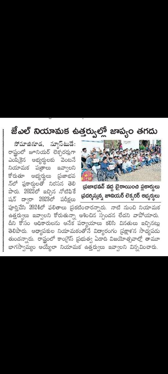 GandhiTG1's tweet photo. @INCTelangana Honorable C.M/#EducationMinister sri @revanth_anumula garu,
Please issue #JuniorLecturer #AppointmentOrders along with #Group4 posts and strengthen the Intermediate education🙏
#marpuravaliantey #JLappointmentorders #ivvali
@Congress4TS
@Bhatti_Mallu 
@KomatireddyKVR https://t.co/e5EjglbRBc