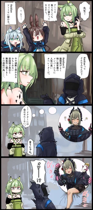 情報の出揃っていない今だから描ける絵がある。
#明日方舟 #アークナイツ #ArknightsFanArt #raidian 