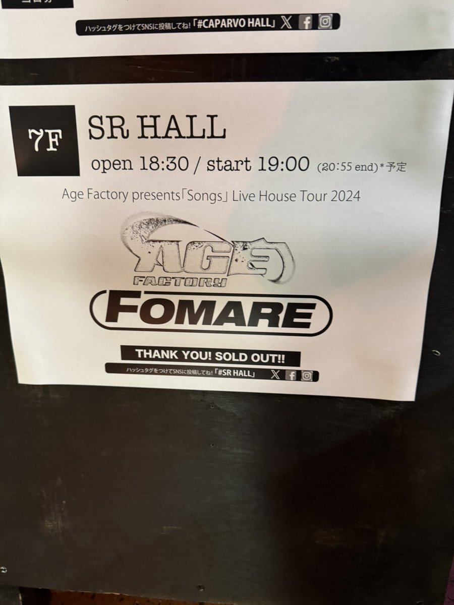 か、鹿児島のAgefactoryセトリわかる方...DMに🙏