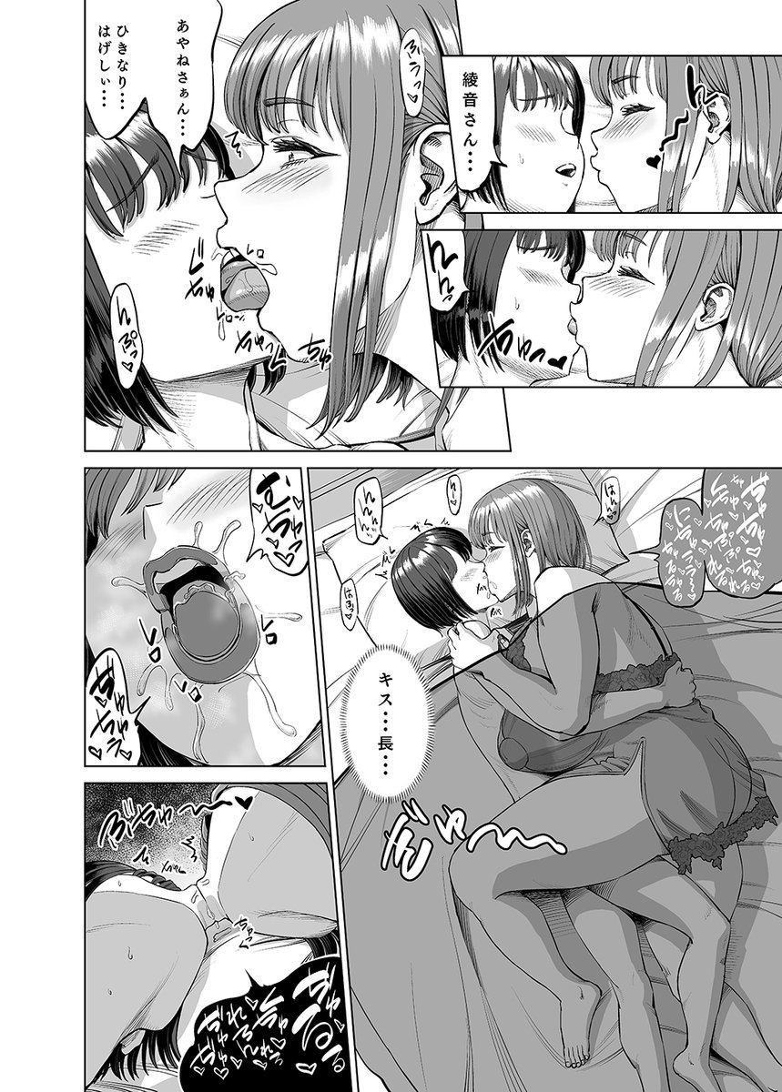 おねえちゃんといっぱい
おやすみのちゅ～しないとね💕 