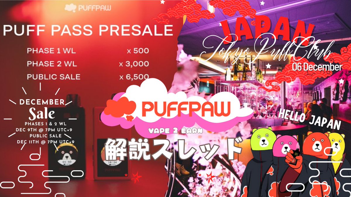 maishumai's tweet image. 🌟 禁煙の新しいカタチ：Puffpaw @puffpaw_xyz 

さぁ健康とweb3が融合する新時代の幕開け！！
世界のタバコ関連死者数は年間800万人🚬成功率わずか28％🆘

そこで禁煙支援に特化したスマートベイプを開発し、資金調達600万ドルを得ている革新的DePINプロジェクトPuffpawをご紹介！！…