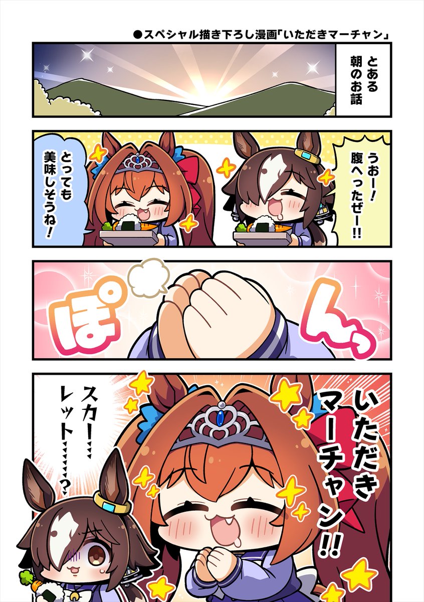 冬コミ新刊1冊目「あつまれ!ちびうま4・5・みに」の予約が始まりました!描き下ろしもがんばりましたよ～!よろしくお願いしますー!!
 2冊目も無事に用意ができたら情報まとめますね!!
https://t.co/zVrKUzBSRT 