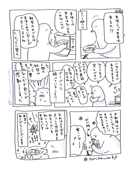 魔法🧙 