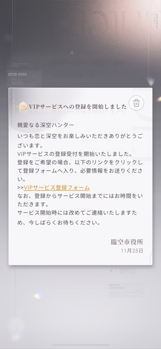catherineee99l's tweet image. 日本鯖のVIPサービスの登録が始まりました。
届け先項目にあったのでおそらくギフトボックスも貰えます!!!
運営さんありがとうございます😭
ありがとうございます🙇♀️🙇♀️🙇♀️
感謝の嵐!!!!!!!!
#恋と深空