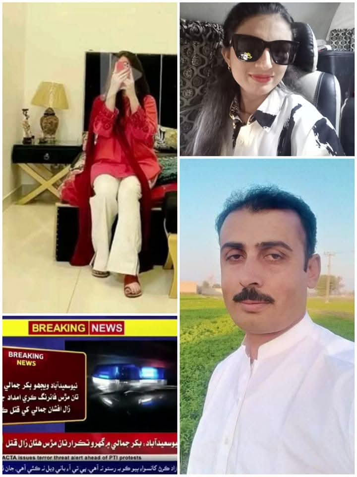 ShehnilaZardari's tweet photo. Afshan Jamali, a highly qualified woman from district Matiari, was brutally murdered by her husband. This exposes the myth that educated &amp; working women are immune to the scourge of honor killing. Afshan had recently been inducted as a subject expert after passing the SPSC exams. https://t.co/89hnsnpMUV