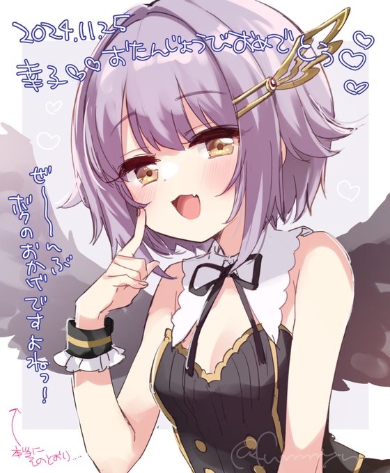 輿水幸子さんお誕生日おめでとうございます 