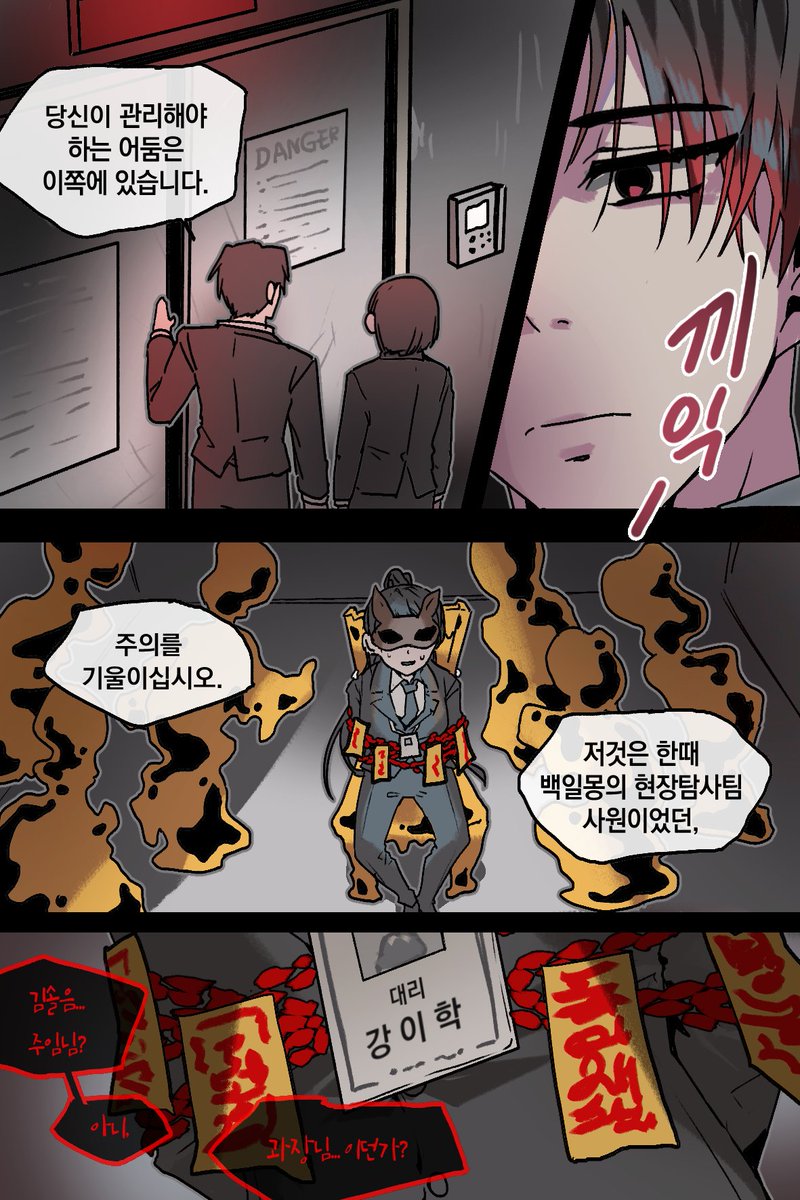 _9_999's tweet photo. #괴담출근

탐욕과 욕망을 가진 자들은 언제나 끝이 좋지 않다

에서 시작한 소원권을 타낸 강이학이 
결국 괴담으로 전락하고 마는 망상.... https://t.co/7O0nT2yZCl