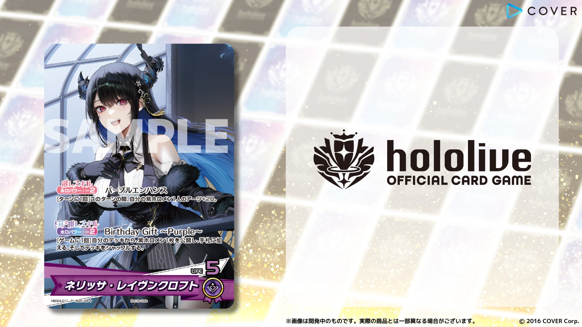 hololive OFFICIAL CARD GAME【公式】 on X: 