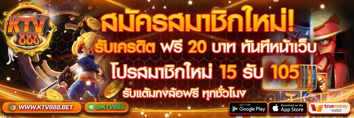 7evux's tweet photo. 🔥 #ktv888 เครดิตฟรีสมาชิกใหม่

⭐ สมาชิกใหม่รับ 20 !!
🌟 30 รับ 100
🌟 ฝาก-ถอนไม่มีขั้นต่ำ ระบบอัตโนมัติ 

🌐 https://t.co/xm7A0L7x3v

#โปรสล็อตทุนน้อยล่าสุด 
#เครดิตฟรีสมาชิกใหม่ 
#เครดิตฟรีโหลดแอพ 
#เครดิตฟรีกดรับเอง 
#เครดิตฟรีล่าสุด 
#แจกเครดิตฟรี  
#เครดิตฟรี50
#5รับ50 https://t.co/wlwkWoEyBx