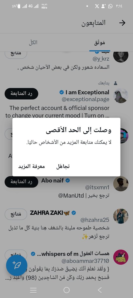 اعتذر 
لا يمكنك متابعة المزيد من الأشخاص حاليا
تم حظر حسابي مالي إلا الله ثما انتم يا اوفيا
فزعتكم
علق بتم💬
اعجاب🤍
الفزعة ياانشامه