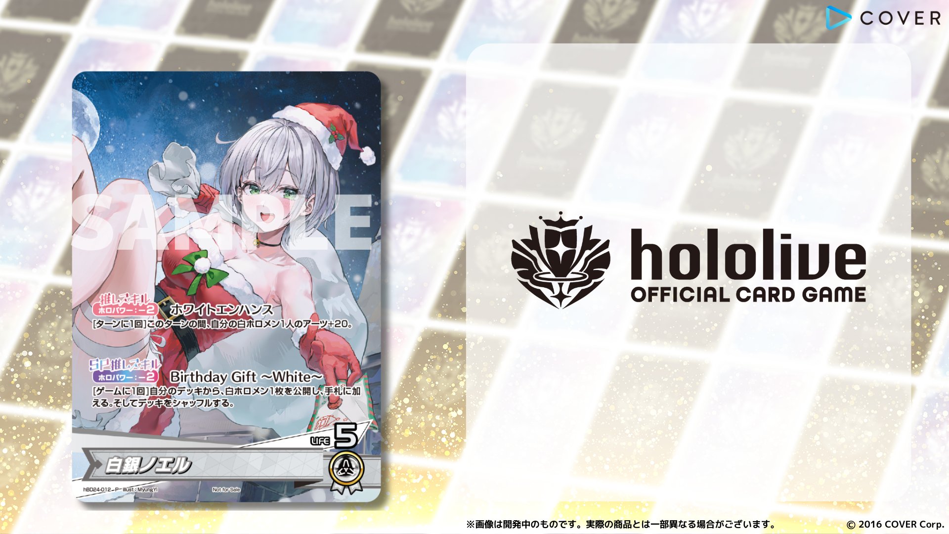 hololive OFFICIAL CARD GAME【公式】 on X: hololive OFFICIAL CARD GAME【公式】 on X:
