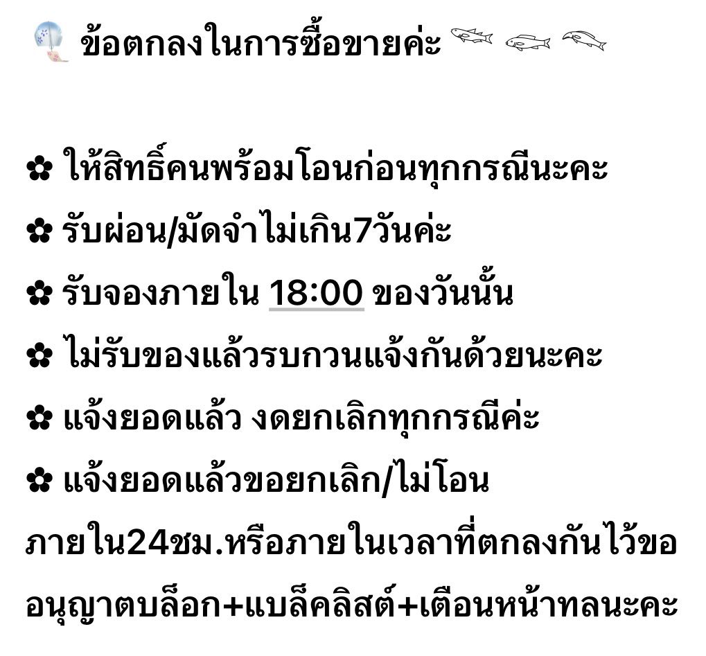 J ft. ฟอลก่อนเดม tweet media