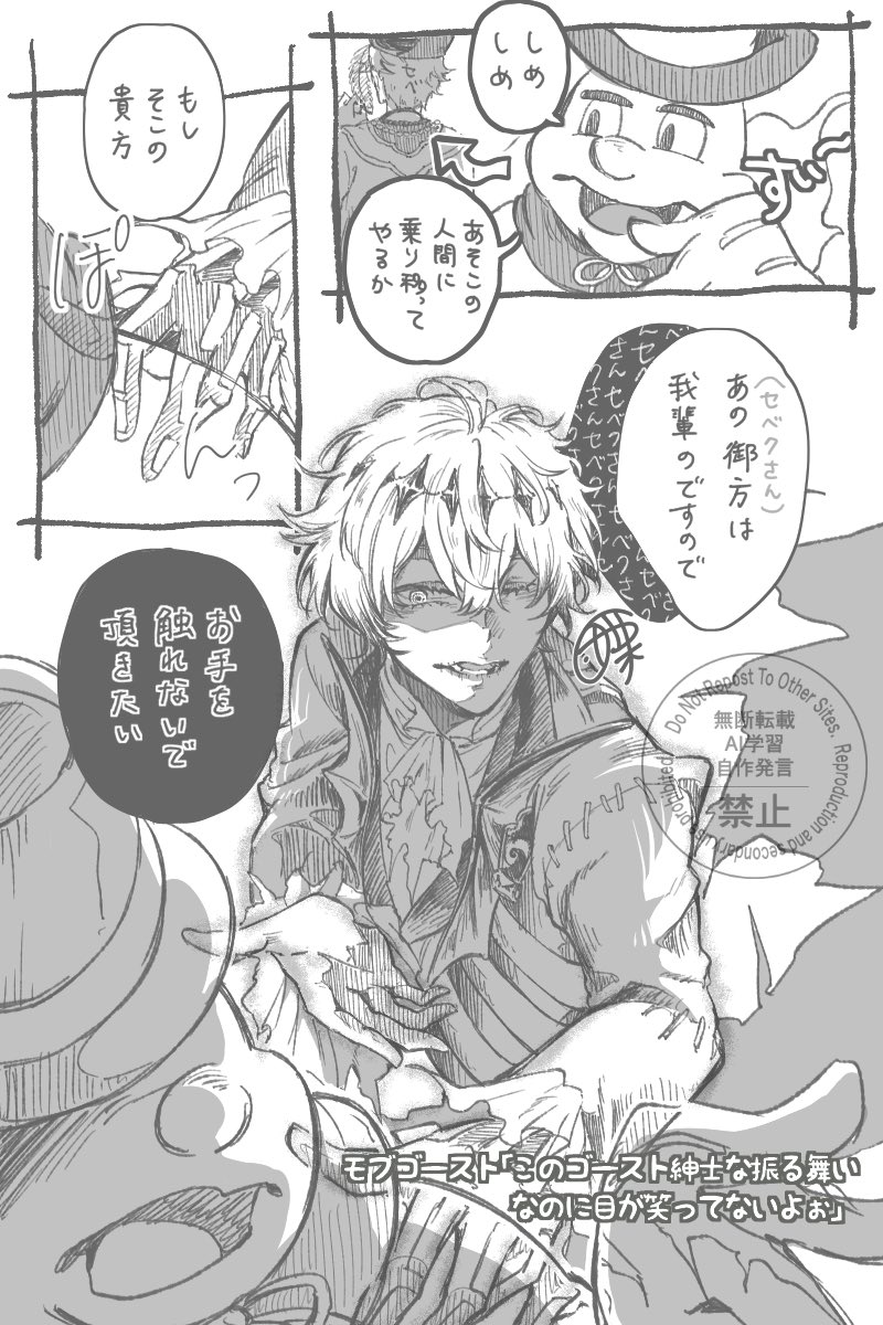 エンハロifのスカ→→→→→セベ+オマケ
(提供元は引用出来ない為画像内スクショにて) 