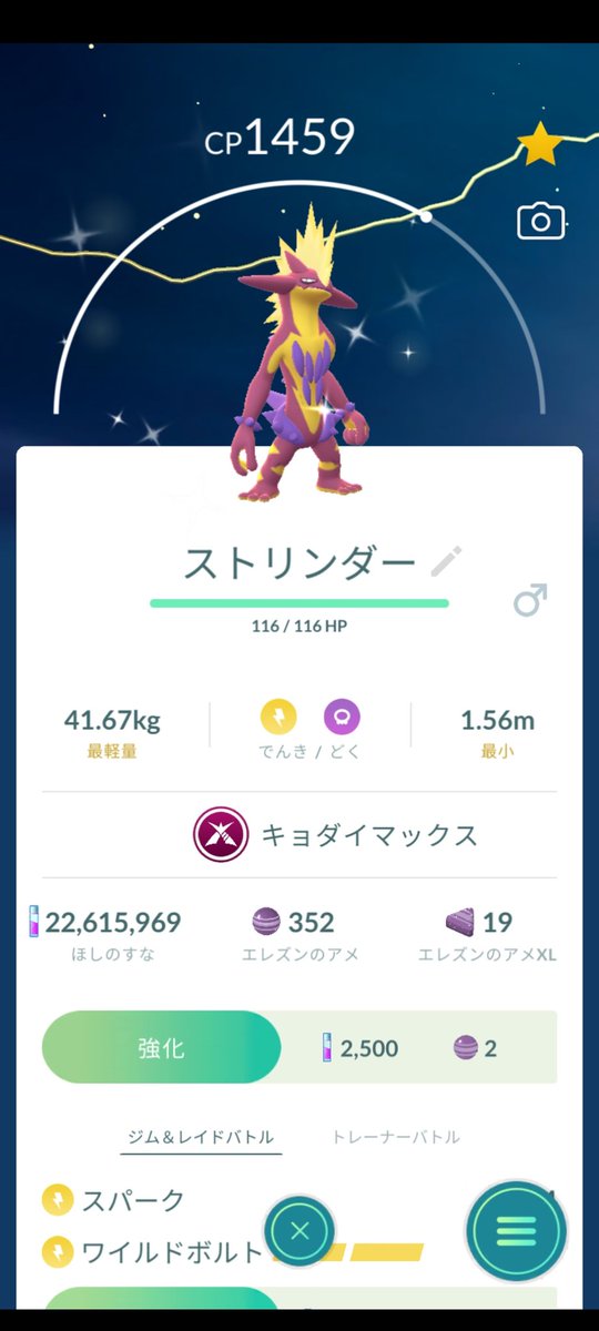 HrOv33's tweet image. 土日のイベントで出た色違い(^^)
ディアパルは、出なかったけど
ピカチュウと、ストリンダーが出てよかった(o^^o)
後、狙ってた子も出たから良かった❣️
⁡#pokemonGO #pokemonGOAR #pokemonGOARPlus #ポケモンGO #ポケモンGOAR #naturephotography⁡
⁡ #ぽけもんgoフレンド募集