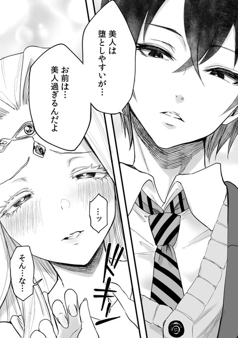 恋心を失った美少女たちを恋に落とす話(1/11)

#漫画が読めるハッシュタグ 