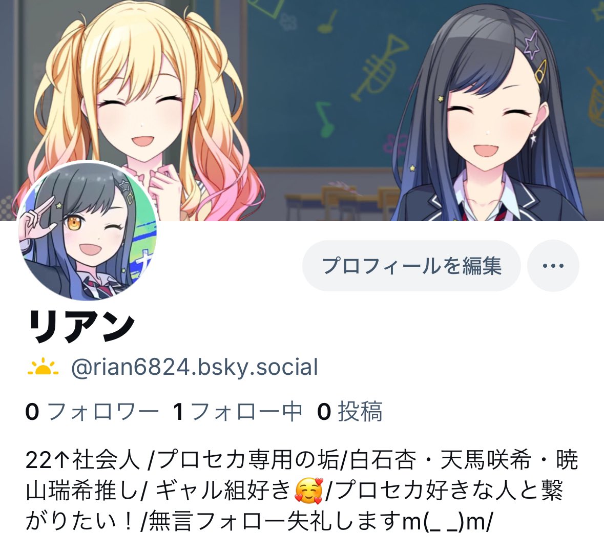 リアン (@Rian6824) / Posts / X