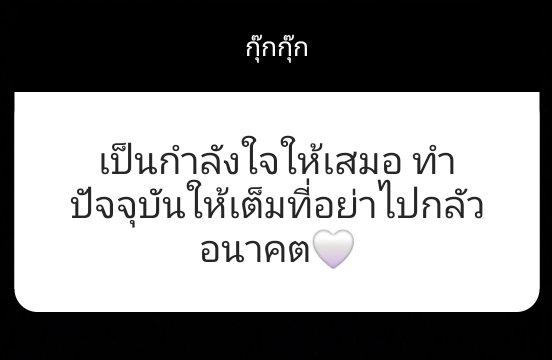 ใจรัก tweet media