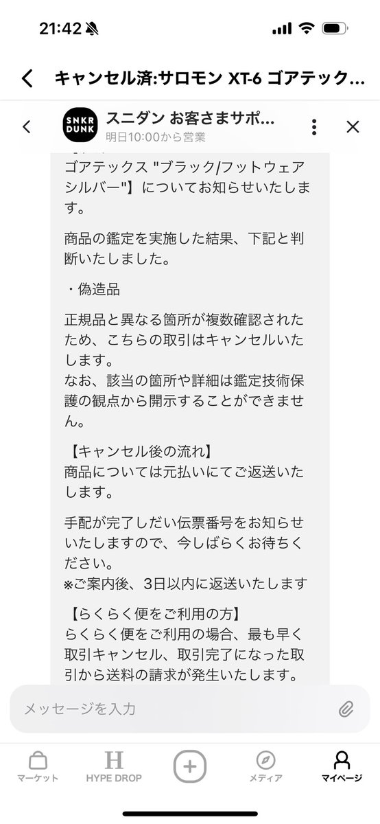 <a href="/JByOgo9dqA8iuXD/">ワックスワックス</a> <a href="/UNITEDARROWS/">UNITED ARROWS ｜ユナイテッドアローズ</a> 間違えてハーフサイズ下げて買って、やむ無くスニダンで販売したらこの結果になった…このあとはっきりと偽物って断言された
何が起きてるのかさっぱり分からん