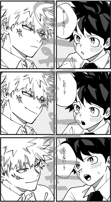 したしてない 勝デ(途中) 