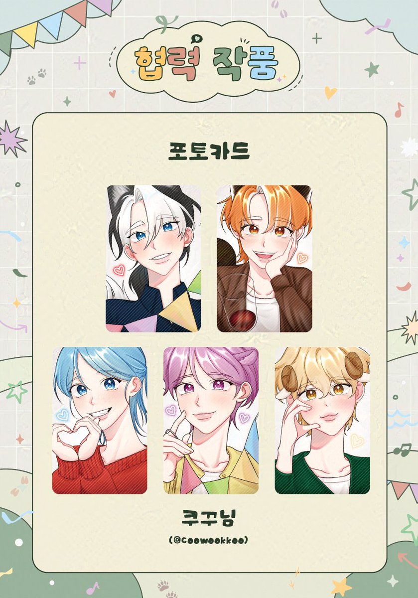 축제 방문 선물 세트

🖼 포토카드 
🍀 Illust. 쿠꾸님 (<a href="/coowookkoo/">쿠꾸</a>)