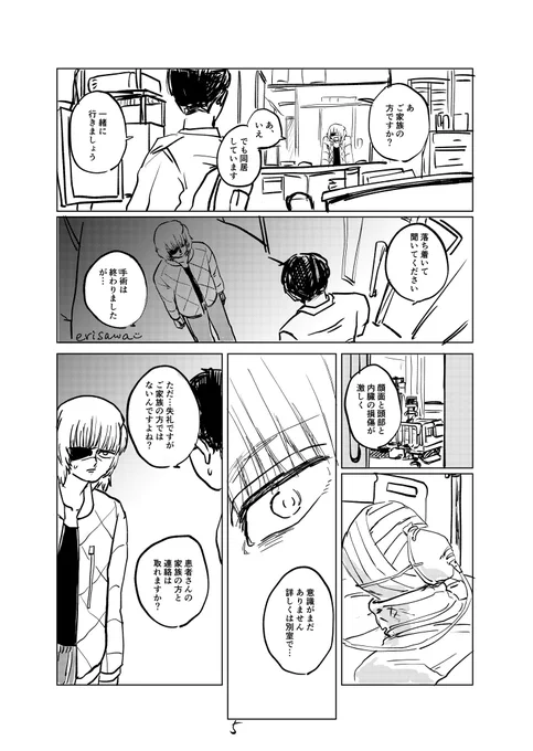 オクバデ「君なしじゃいられない」2/5
タイトルは椿屋の曲から取りました。大好きなんです〜☺️ 