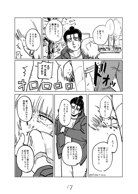 5/5(終) 