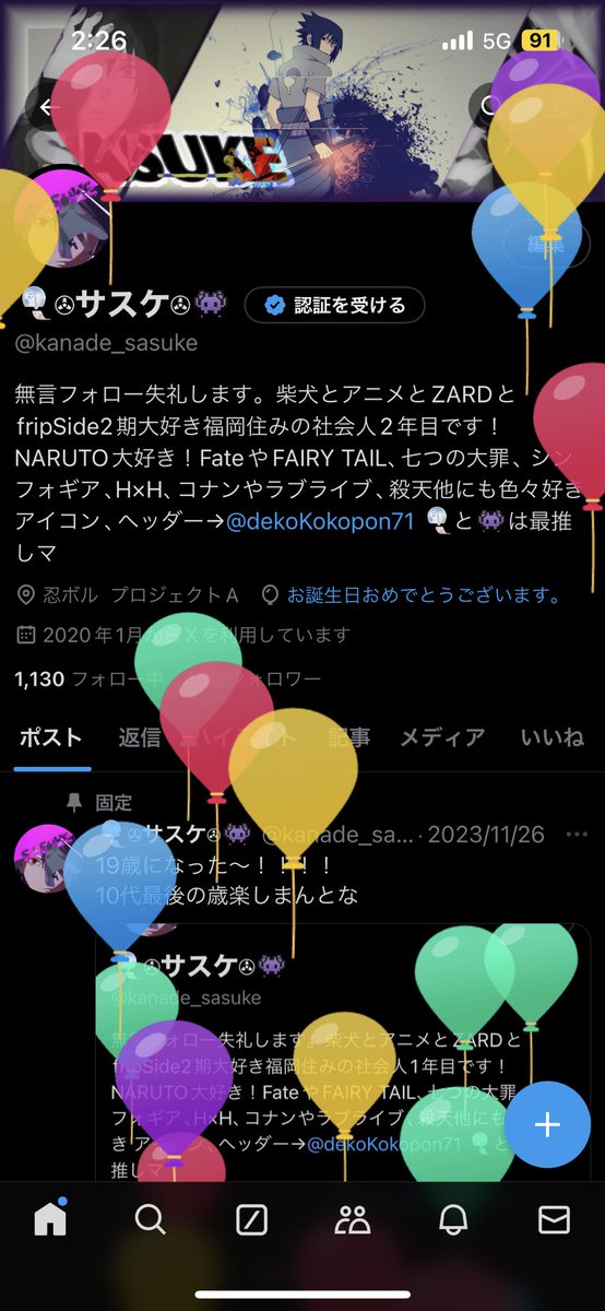 🎐サスケ👾 tweet media