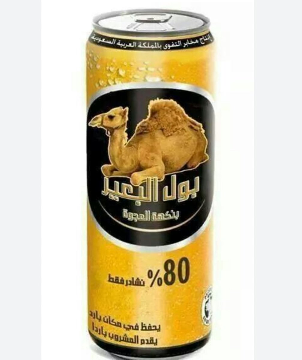 المنتج السعودي 🇸🇦💪🏻 المنافس ل ميلاف