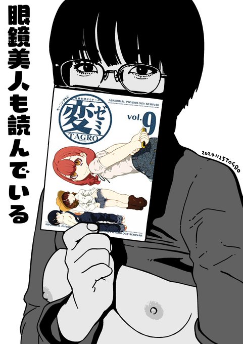 眼鏡美人からなんか頂いたので模写練

#変ゼミ 