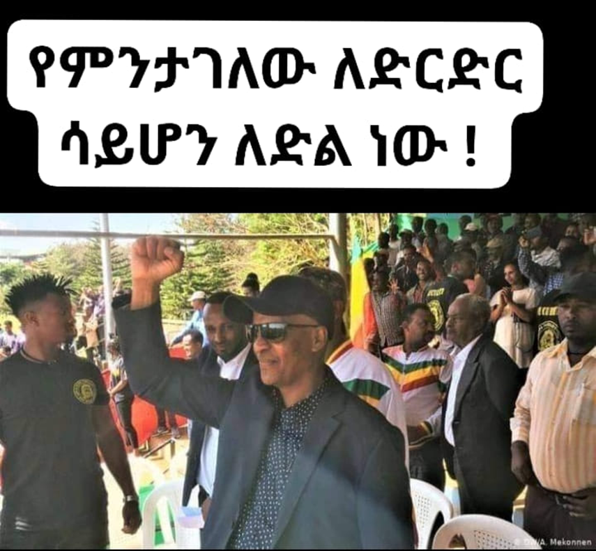 AbrarSuleiman's tweet photo. ኤጭ አበዛችሁት!

እስክንድርን መተቸት ተገቢ ነው።
ጭራሽ አይኑን ማየት አንፈልግም፥ ከብአዴን በላይ አይኑን ላፈር ማለት የጤና አይመደለም።

እሱን ሳታሙ እራሳችሁ 1 እዝ ሆናችሁ ለምን አታሳዩም?
ስሙን ባጠለሻችሁ ቁጥር ስሙ በህዝብ አእምሮ ይገዝፋል https://t.co/HLL1XbvVbi