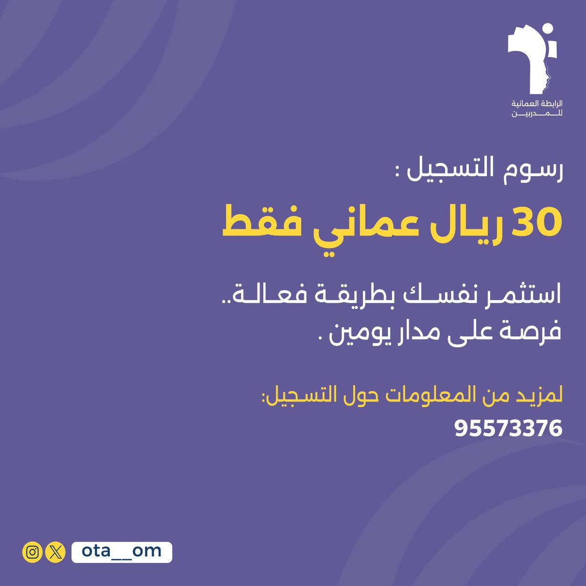 ota__om's tweet photo. سجل الان معنا ⭐️😍 https://t.co/CAIBpVpc2f