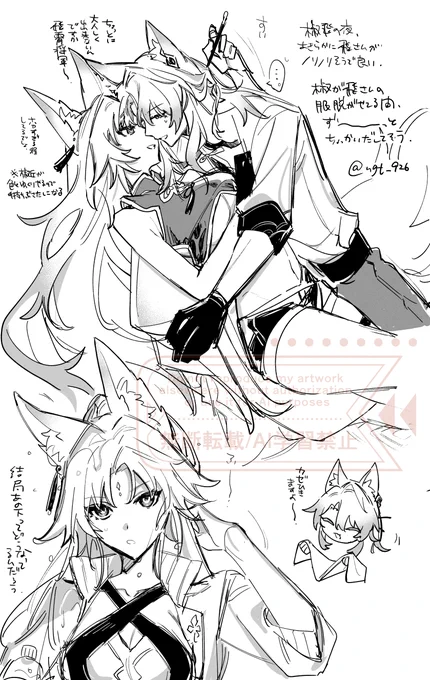 続 椒飛のらくがき 
