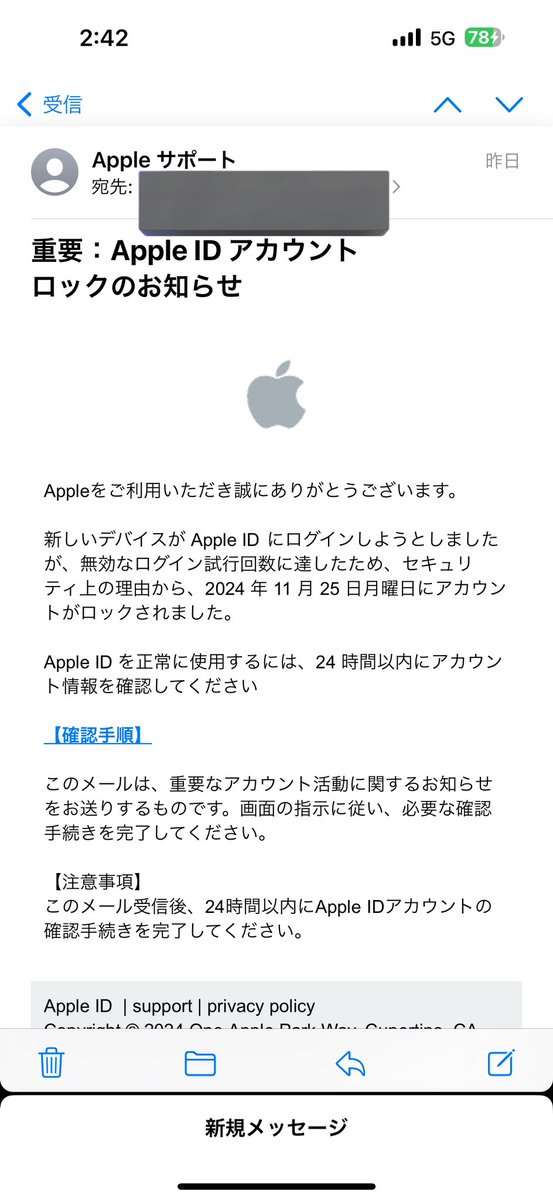 choco_limited's tweet photo. Appleになりすまし詐欺メールきたー‼︎
マジびっくり∑(ﾟДﾟ)
一瞬信じてしまった…
#Appleサポート
#Apple
#アップル
#詐欺
#さぎ https://t.co/NpT5vh1oui