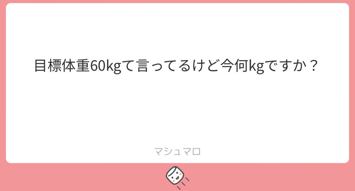 S_Umako_SP's tweet photo. 実はですね、、、

60kgいきました！！！！
もうデフォでお腹出てるくらいには脂肪がついてしまいました、、、ww
ひとまずは現状維持でいこうと思ってます！ww

写真は食後のものですけど目標達成記念に置いときます！ https://t.co/2Lk3VBzLYU