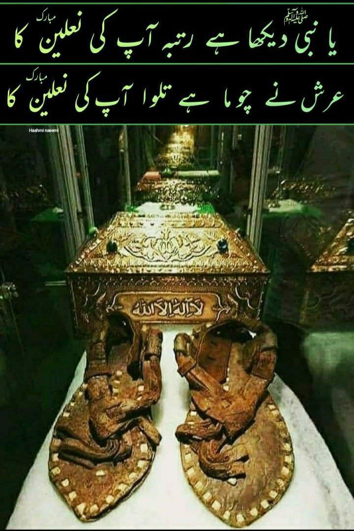 🌴💚اَللّٰھُمَّ صَلِِّ عَلٰی مُحَمَّدٍوَّعَلٰی آلِ مُحَمَّدٍکَماصَلَّيتَ عَلٰی اِبْراھِيمَ وَعَلٰی آلِ اِبْراھِيمَ اِنَّكَ حَمِيدُمَّجِيدُُ
اَللَّھُمَّ بَارِك عَلٰی مُحَمَّدٍوَّعَلٰی آلِ مُحَمَّدٍکَمَا بَارکتَ عَلٰی اِبراھِيمَ وَعَلٰی آلِ اِبراھيمَ اِنَّك حَمِيدُمَّجِيد💚🌴