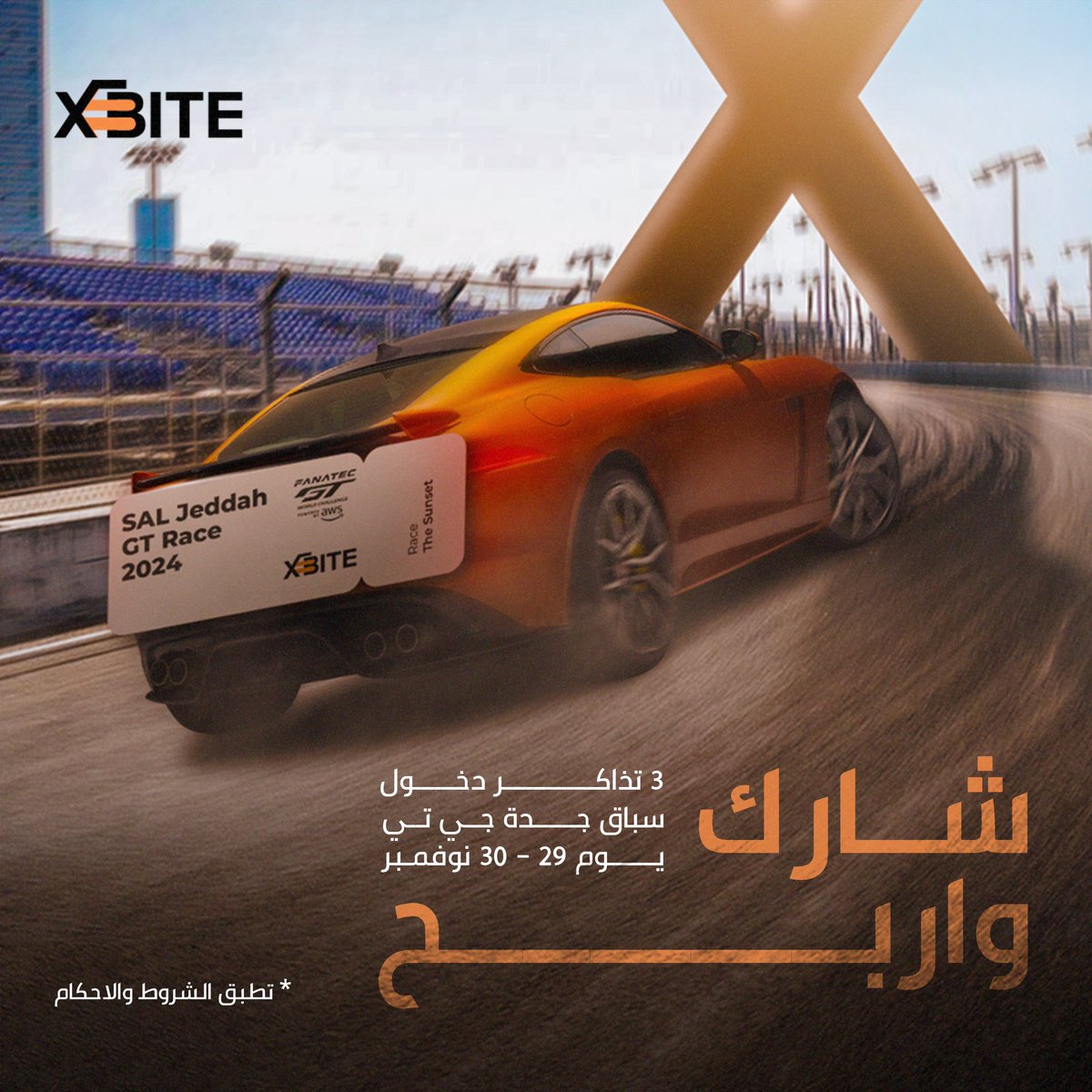 XBiteksa's tweet photo. لكل عشاق السيارات والسباقات .. وش تنتظر تعال عيش الإثارة والحماس 🏎️🏁🔥

:شروط المسابقة

فولو لحساب إكس بايت
 🎟️ منشن لشخصين ودك تروح معهم

#FanatecGT #Motorsport #JeddahGT #jeddahcorniche #jeddahcornichecircuit https://t.co/yNp9HigqVn